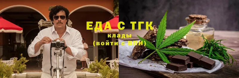 Еда ТГК конопля  сколько стоит  Лодейное Поле 