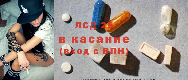 LSD-25 экстази кислота  Лодейное Поле 